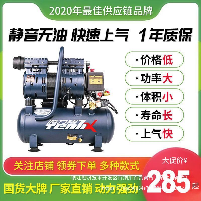 无油空压机 220V无油静音空气压缩机吹尘维修木工钉枪小型打气泵
