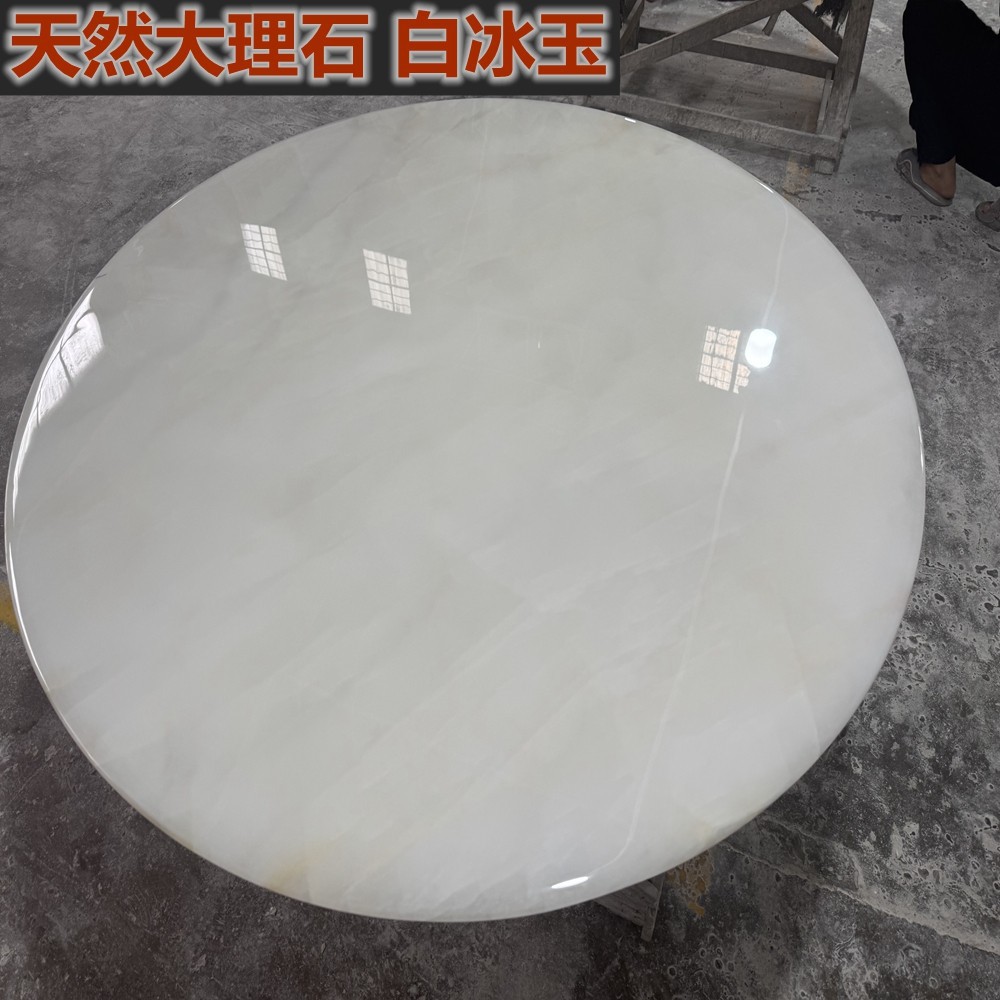 天然白冰玉大理石冰花餐桌转盘奢石桌面豪宅别墅茶几桌面轻奢圆桌