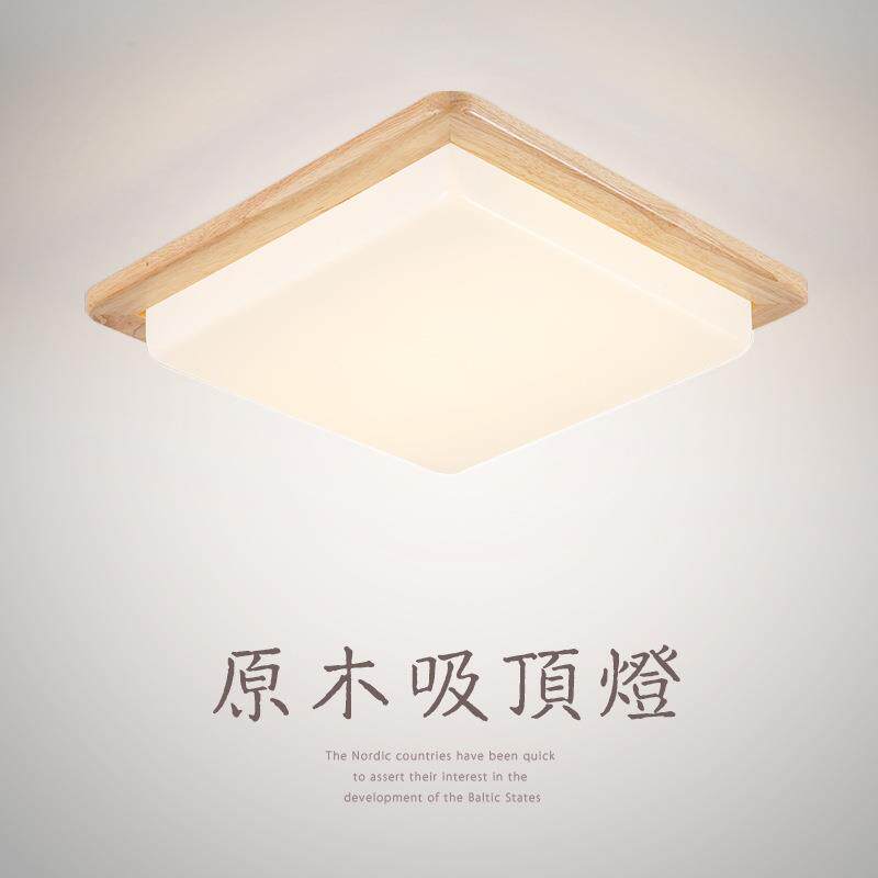 实木简约led吸顶灯照明灯具北欧原木客厅餐厅卧室阳台过道调光