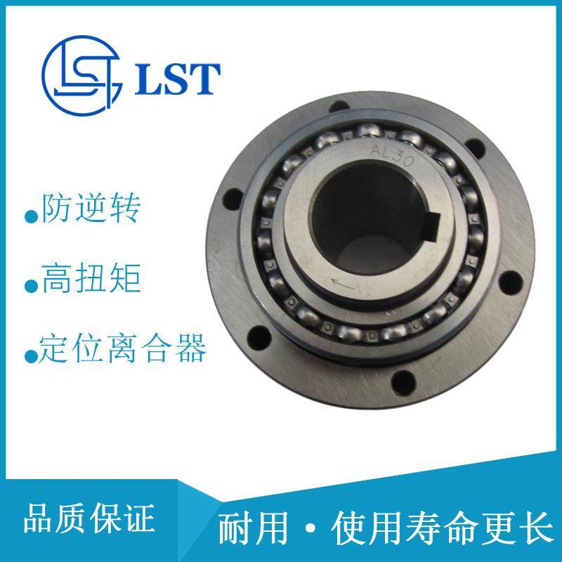 圆柱滚子式离合器ALM35星轮结构单向离合器ALM35用于