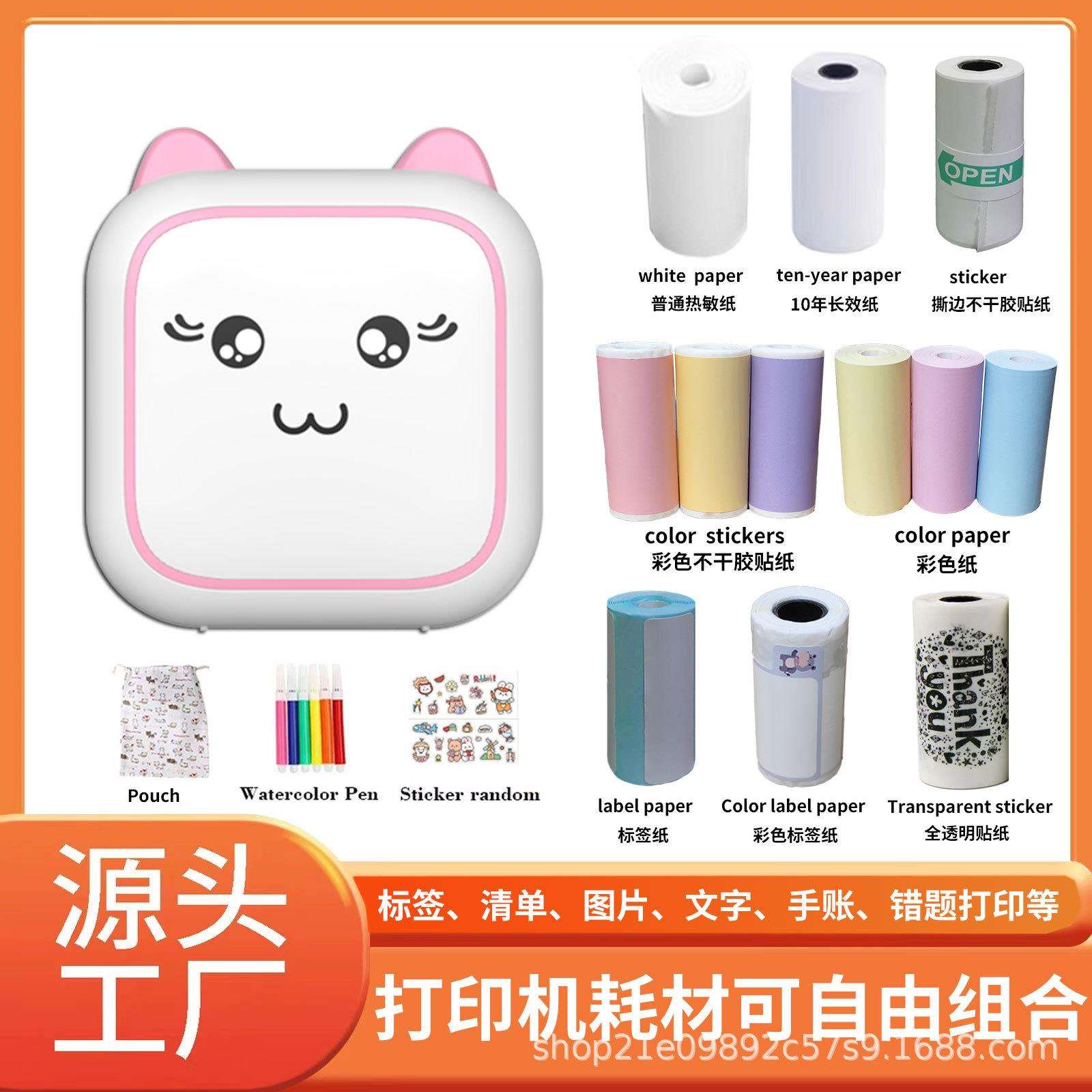 迷你标签便携打印机学生口袋错题热敏家用照片文档文本打印