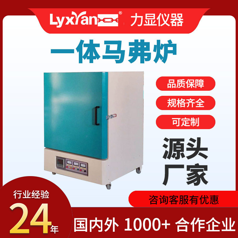 直销一体马弗炉工业电炉高温井式电阻炉可调温箱式高温电炉热处