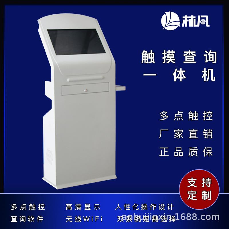 21.5寸工控机箱机落地式工厂操作台工厂看板工控机嵌入式工业