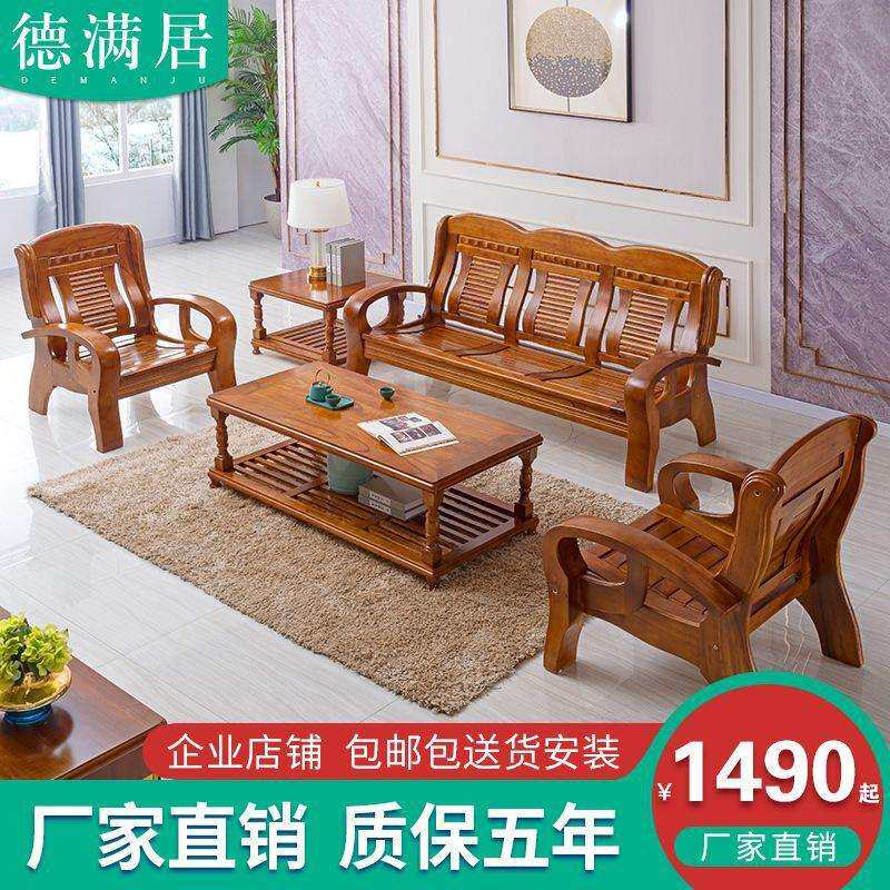 纯实木沙发客厅家用小户型木质家具组合套装经济型农村木头沙发