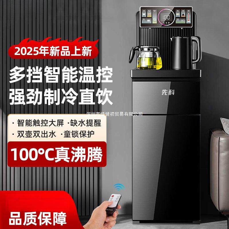 茶吧机2025新款家用全自动智能语音立式下置水桶饮水机温热