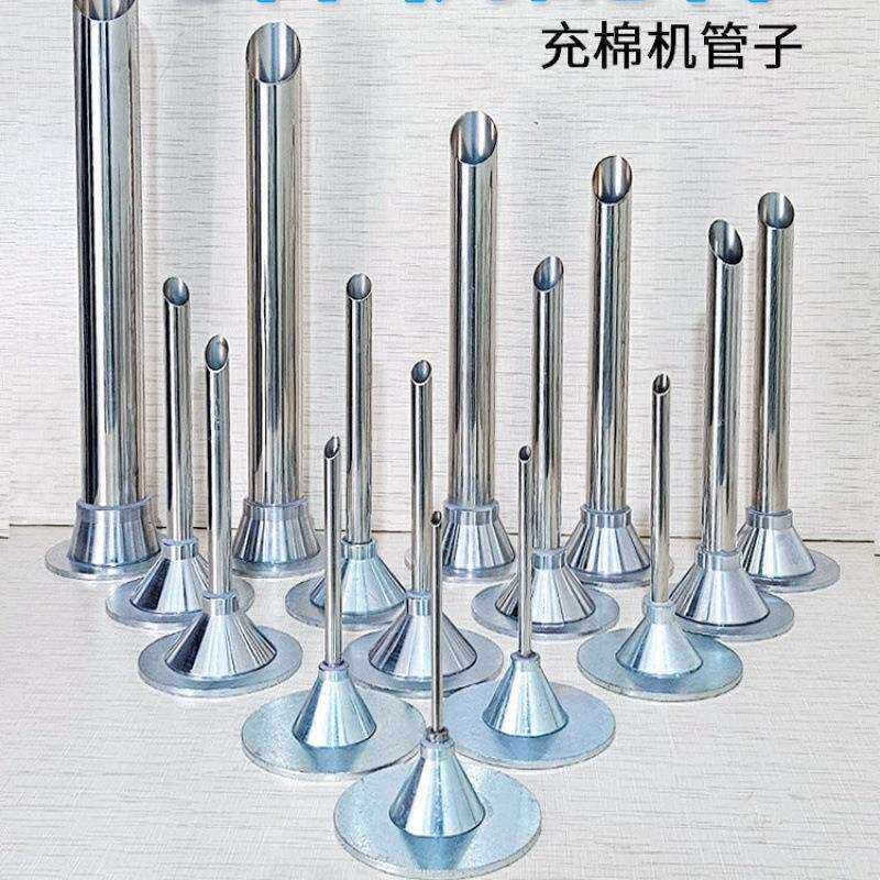 充棉机配件充棉管子细小充绒嘴冲棉机喇叭口充绒机开关充棉头气嘴