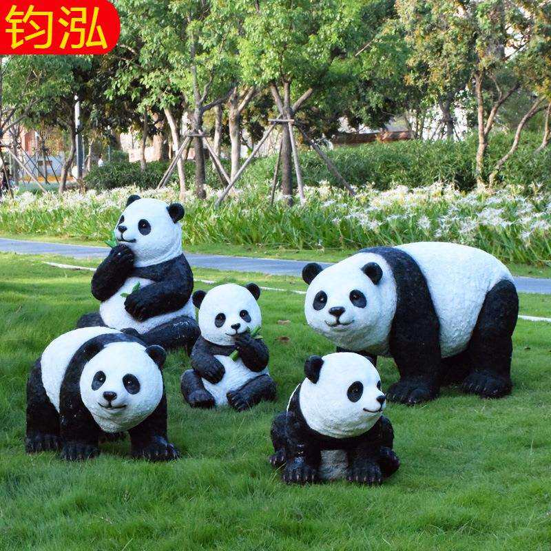 户外仿真动物可爱熊猫摆件别墅庭院花园装饰小区园林景观雕塑小品