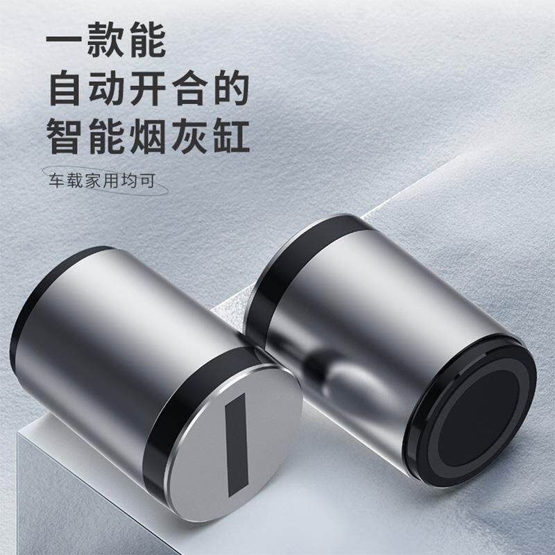 新款创意智能车载烟灰缸家用自动开盖灭烟车内防飞灰铝合金烟灰缸