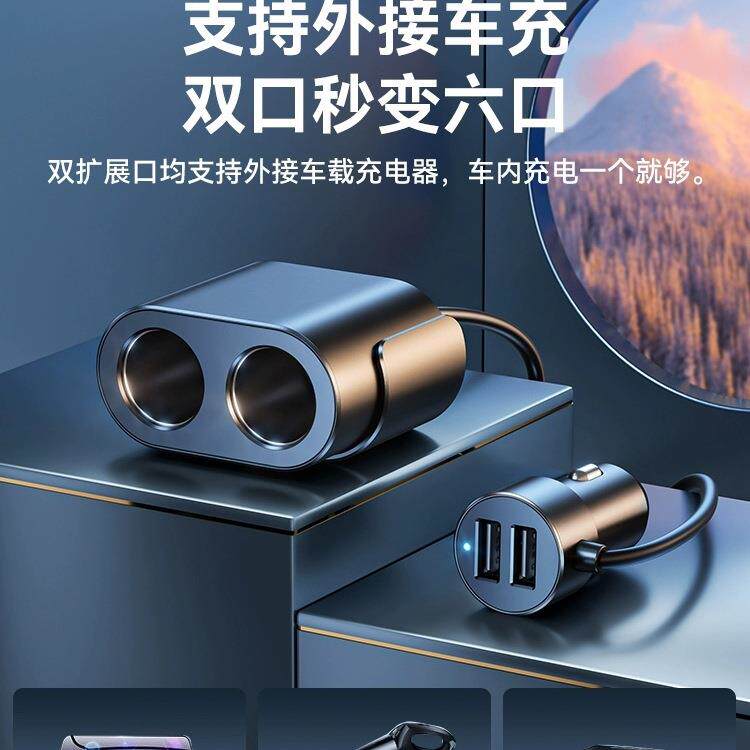 车载充电器点烟器转换插头一拖二usb车充多功能扩展快充车用