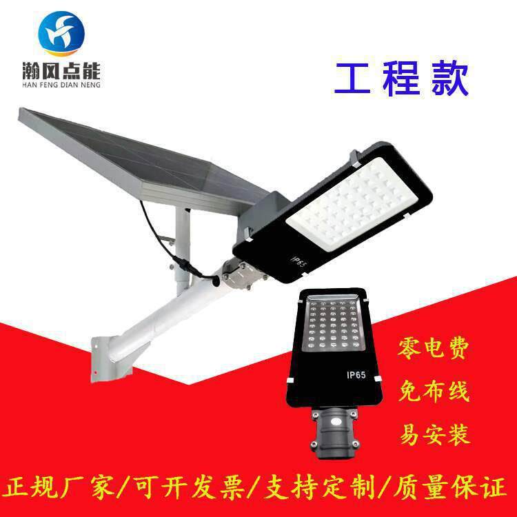 太阳能路灯LED防水纳米小金豆工程路灯户外庭院农村路灯200w100w