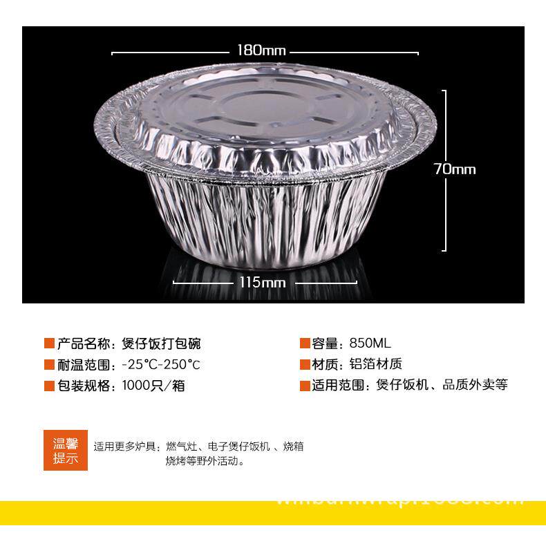 一次性煲仔饭铝箔锡纸碗,圆形烧烤打包锡纸盒带盖铝箔餐盒