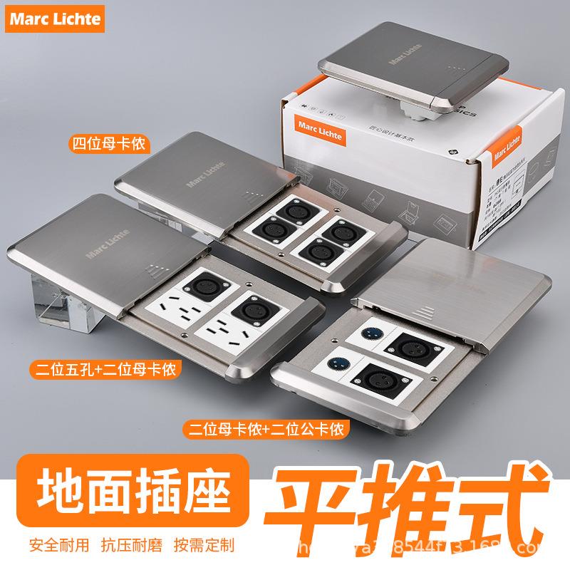 不锈钢120平推式隐藏嵌入式母卡农舞台多媒体五孔音频电源地板插