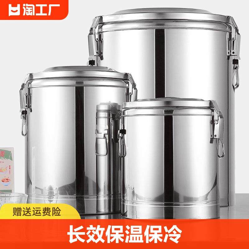 保温桶摆摊专用商用大容量饭桶不锈钢超长保温汤桶奶茶冰粉豆浆桶