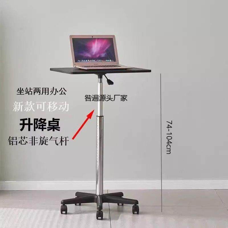 滑轮式小型工作台站立移动电脑办公书桌升降旋转小桌子床边桌可批