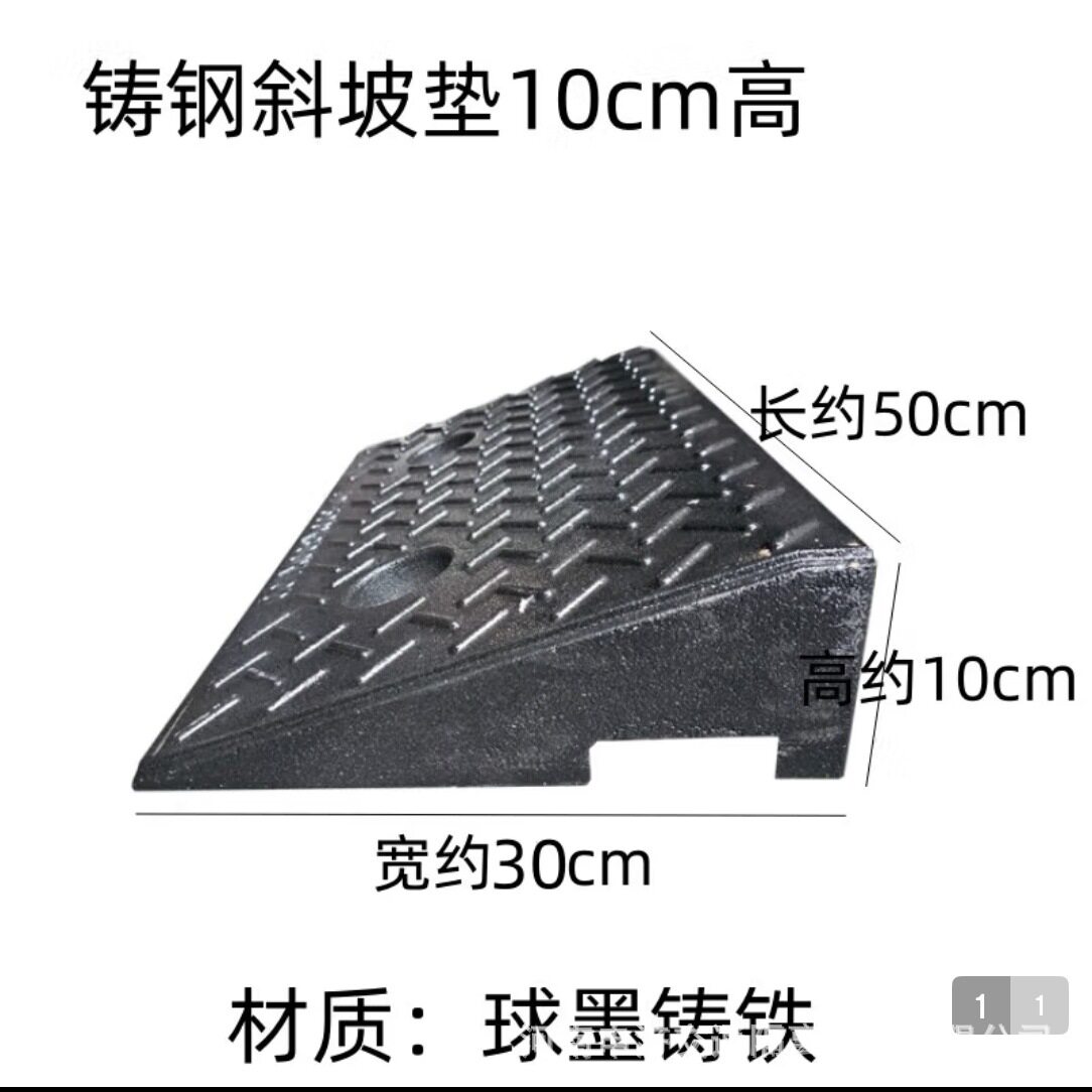 承重50吨球墨铸铁台阶垫斜坡垫马路牙子坡道板汽车上坡铸钢爬坡垫