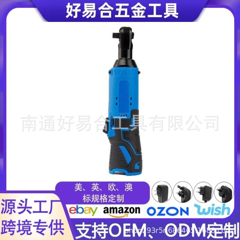12V锂电充电式棘轮扳手角向电动扳手车载弯头扳手直角拐弯器