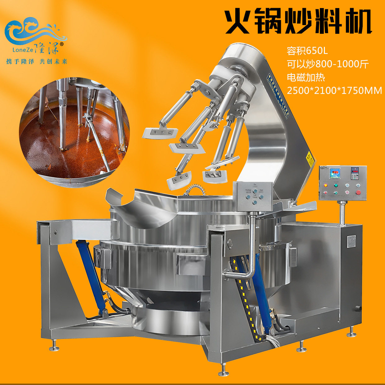 火锅炒料机麻辣烫平底多头搅拌炒料机器设备全自动火锅底料炒锅