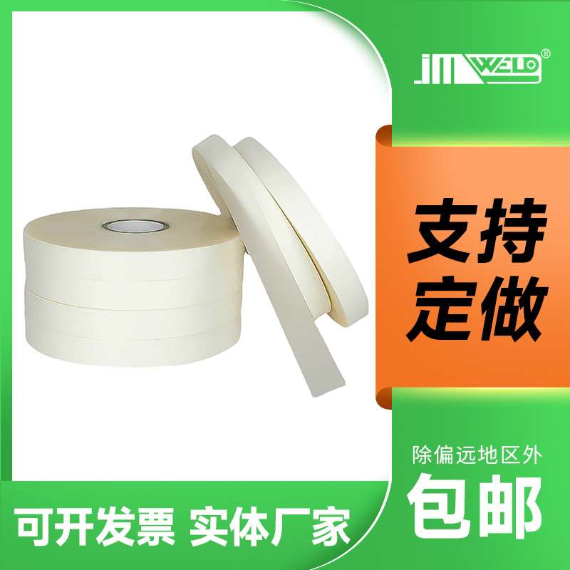 防护服环卫服装乳白色胶条复合纯PU橡胶三层带商标Logo磨砂胶条