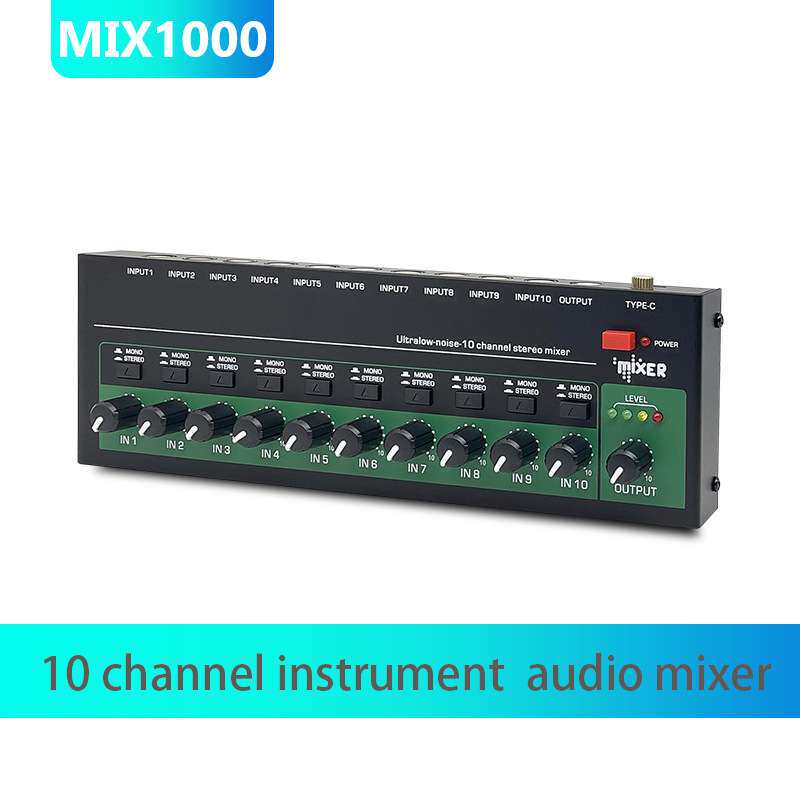 10路音频混音器 新款立体声单声道切换输入/输出多通道混音器