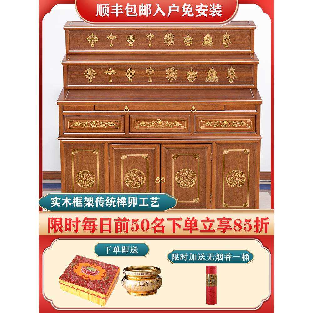 红樱桃木实木藏式三层佛台供桌家用中式简约神台香案中堂阶梯佛柜