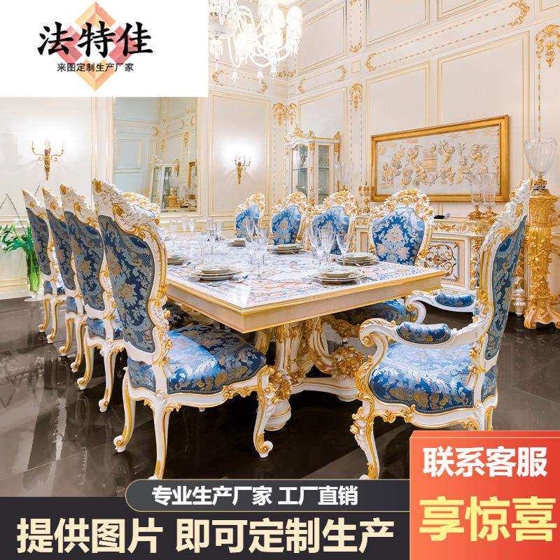 欧式全实木雕花餐桌大户型法式贝壳拼花餐台餐椅奢华别墅家具