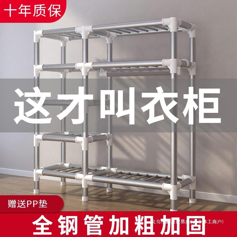 简易布衣柜家用卧室出租房全钢架结实耐用小户型经济型收纳布衣橱