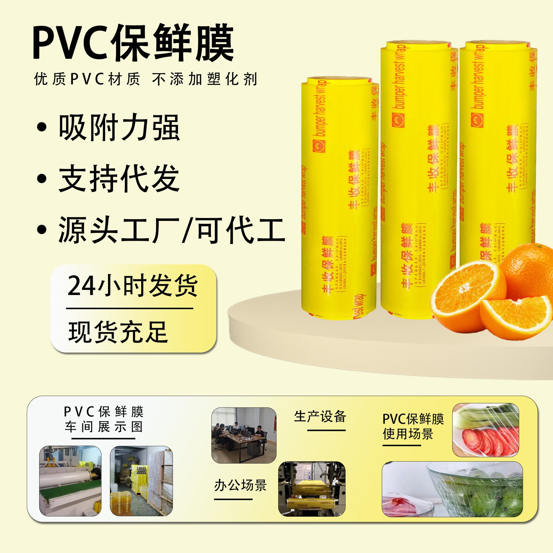 整件PVC大卷保鲜膜 厨房保鲜膜冷鲜专用盒装pvc保鲜膜