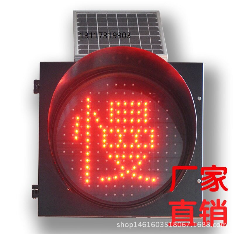 太阳能警示灯 太阳能黄闪灯 黄闪爆闪灯 交通红慢灯交通信号灯