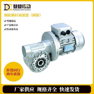 供应西帝蜗轮蜗杆减速器噪音低无振动铝合金齿轮减速机静音