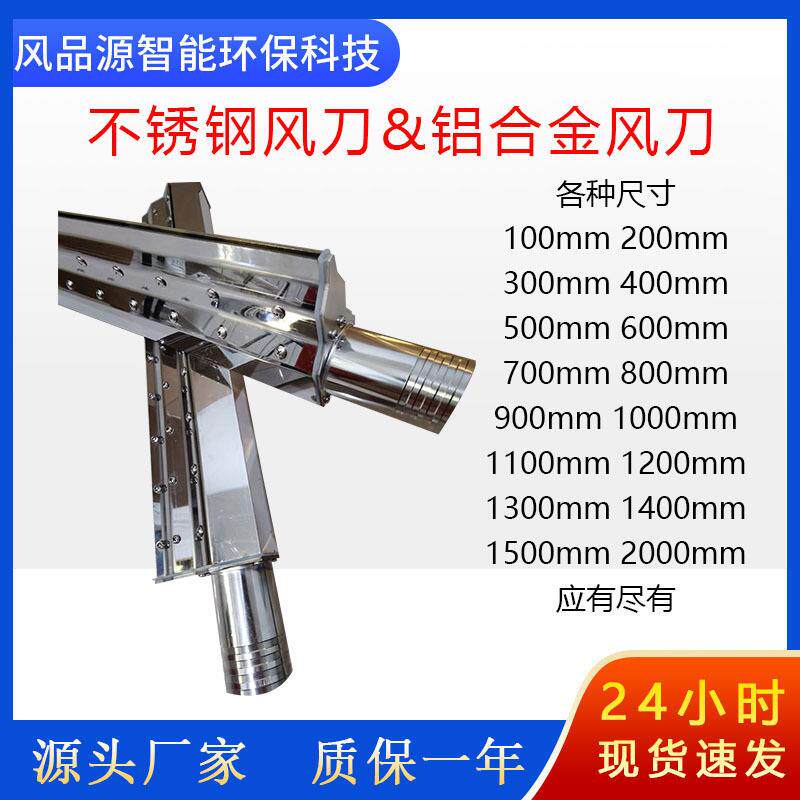 工厂供应吹水风刀吹干风刀不锈钢气幕风刀高压吹气除尘除水风刀