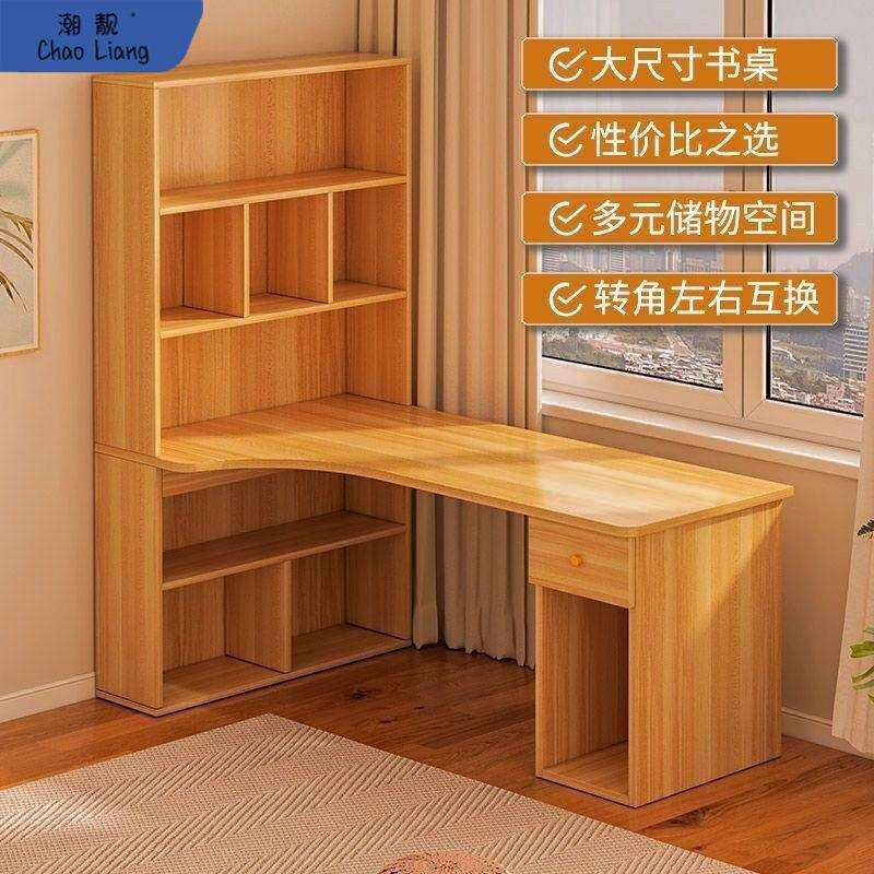 学生家用书桌书架一体台式电脑桌组合卧室简约书柜写字转角桌子