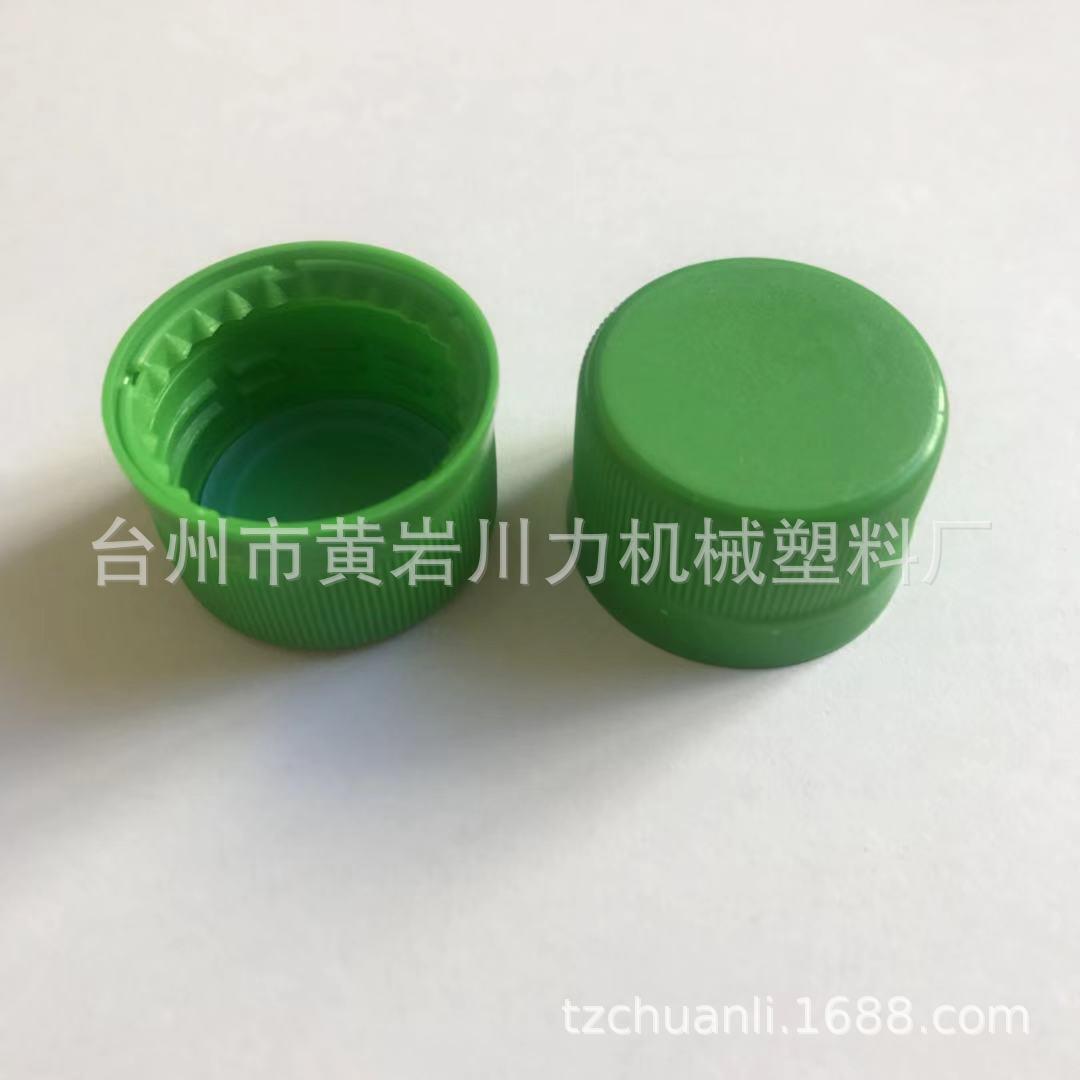 28口径绿色滴塑瓶盖碳酸饮料汽水瓶盖耐高温牛奶饮品瓶盖