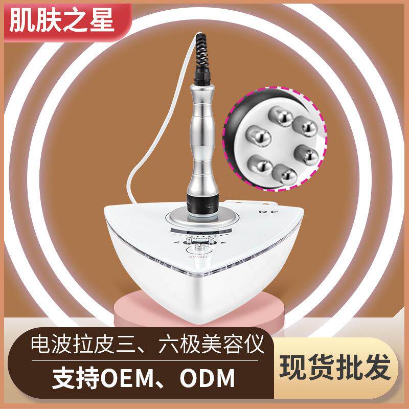 电波拉皮嫩肤美颜美体仪仪器