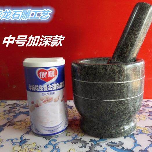 新款中号青石石臼研磨捣蒜器擂钵包邮