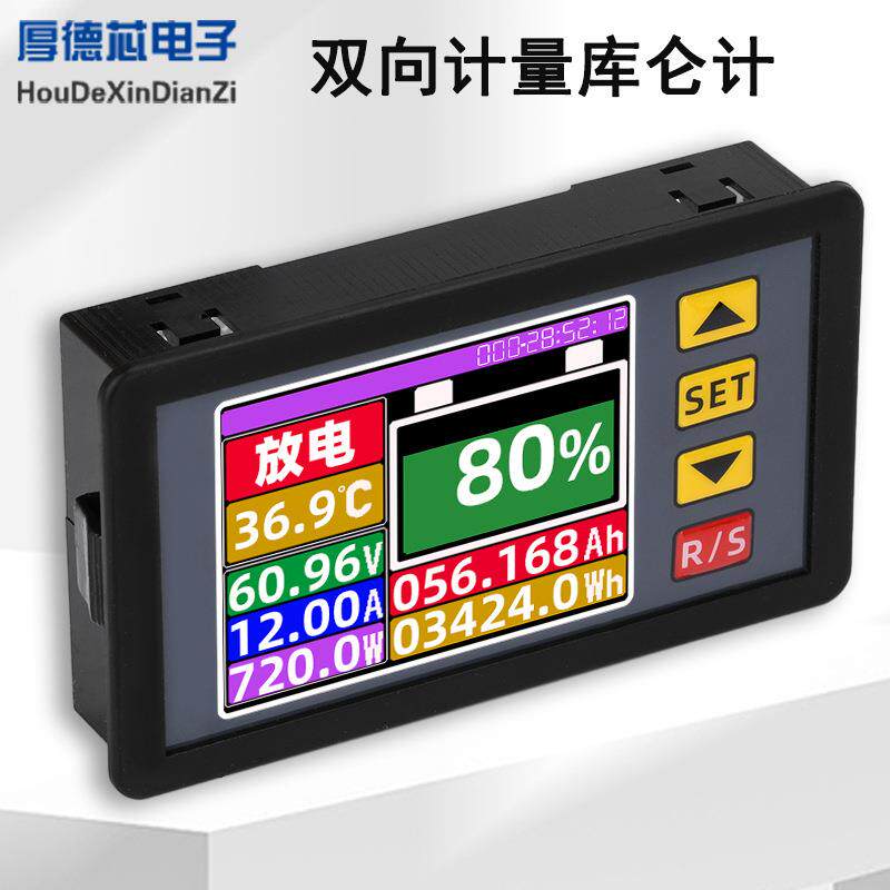 2.4寸彩屏显示电压电流功率计双向电流计量库仑计可微调DC7~200V