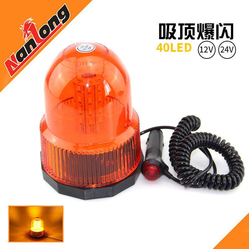 汽车吸顶灯led爆闪灯12/24v工程车警示灯黄色车顶频闪吸顶灯