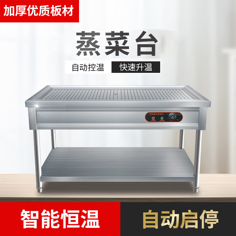 不锈钢商用电热保温售饭台浏阳蒸菜台馒头保温台包子保温柜售菜台
