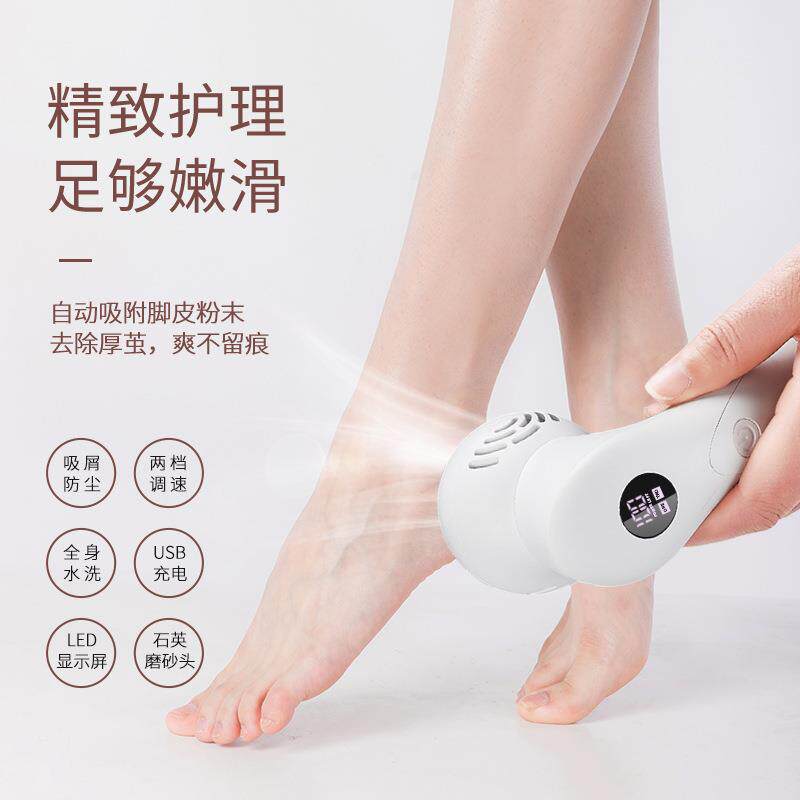 2023新款电动磨脚器去死皮老茧水洗数显修脚器美脚机