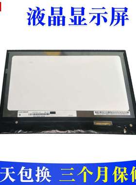 现货10.1寸1280X800IPS高清液晶屏 N101ICG L21液晶显示屏