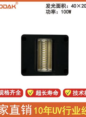 广州拓美/越达彩印打印机UVLED紫外固化灯,金谷田LEDUV墨水固化