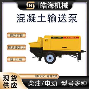 大功率电动混凝土输送泵大颗粒细石卧式水泥砂浆浇筑泵二次构造泵