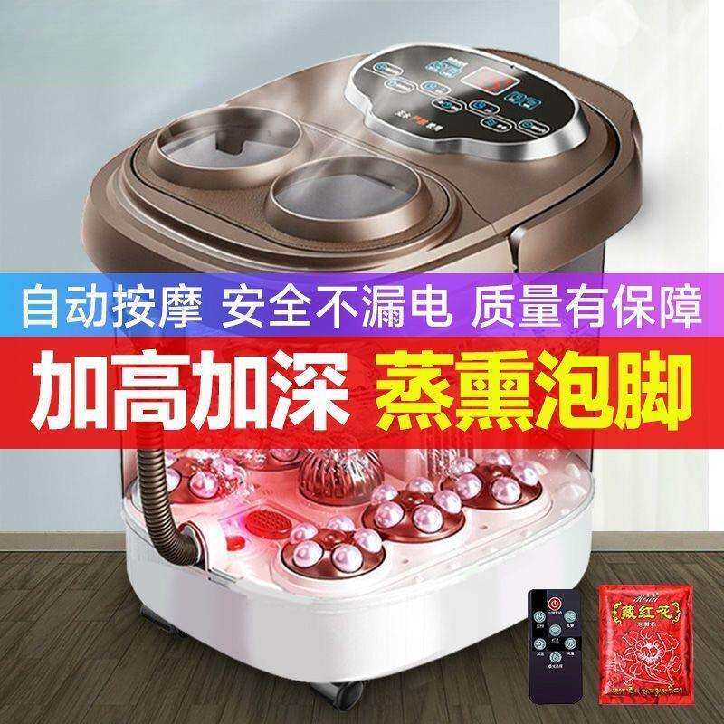 高深泡脚桶过小腿足浴洗脚盆全自动加热多功能电按摩家用养生恒温