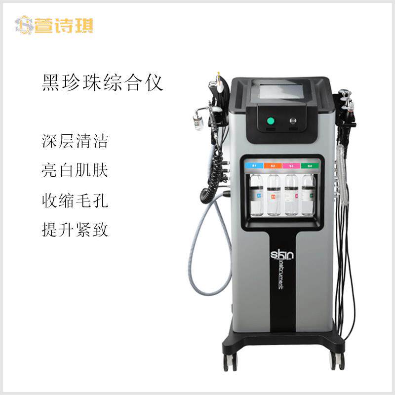 黑珍珠大气泡皮肤管理综合仪面部清洁补水提拉导入小气泡