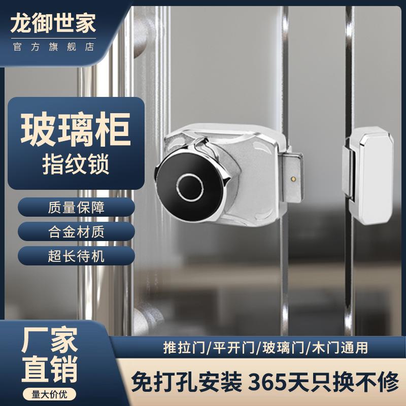 免打孔珠宝柜门锁冰柜锁智能指纹锁商场玻璃柜台锁冰柜防盗电子锁