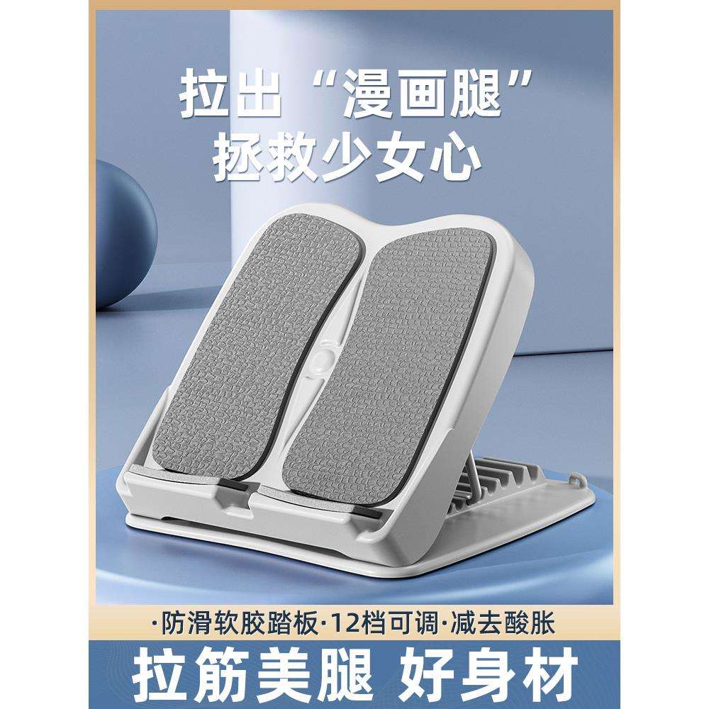 拉筋板斜踏板腿部站立家用压小腿拉筋辅助瘦腿健身器材拉伸器
