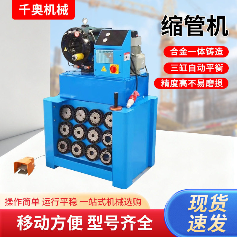 钢管缩管机液压油管胶管缩管机器设备全自动缩管扣压机压管机