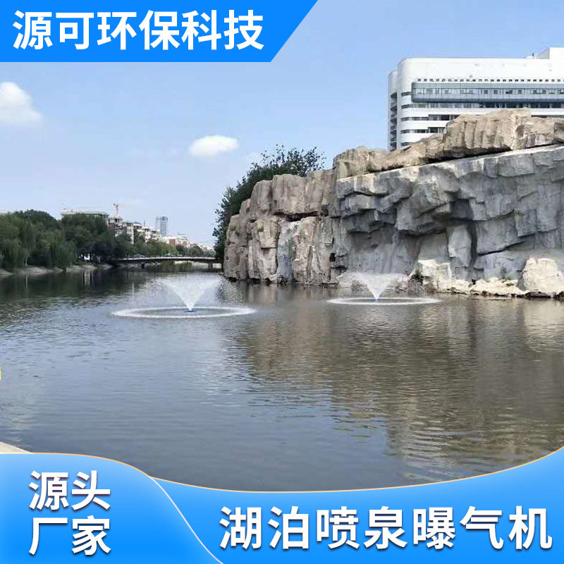湖泊喷泉曝气机耐用不锈钢材质河道喷泉曝气机七彩RGB色1.5kw