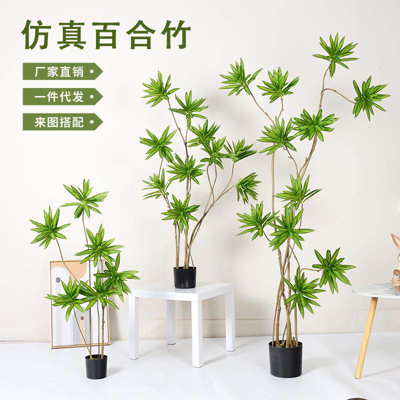 仿真绿植高级感百合竹假树盆栽大型落地摆件橱窗装饰仿生植物造景
