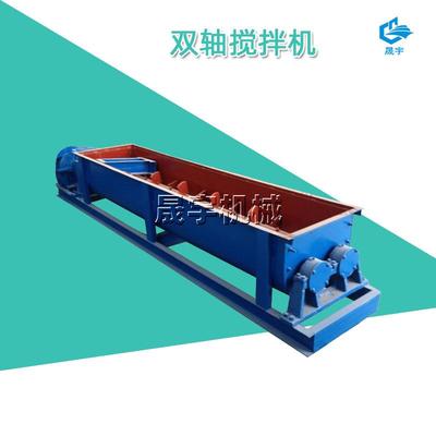 电力用双轴加湿搅拌机卧式双螺旋搅拌器石灰粉砂浆粉混合机