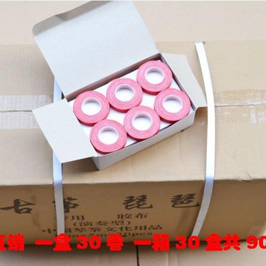 直销古筝胶布胶带成人儿童琵琶彩色古筝胶布